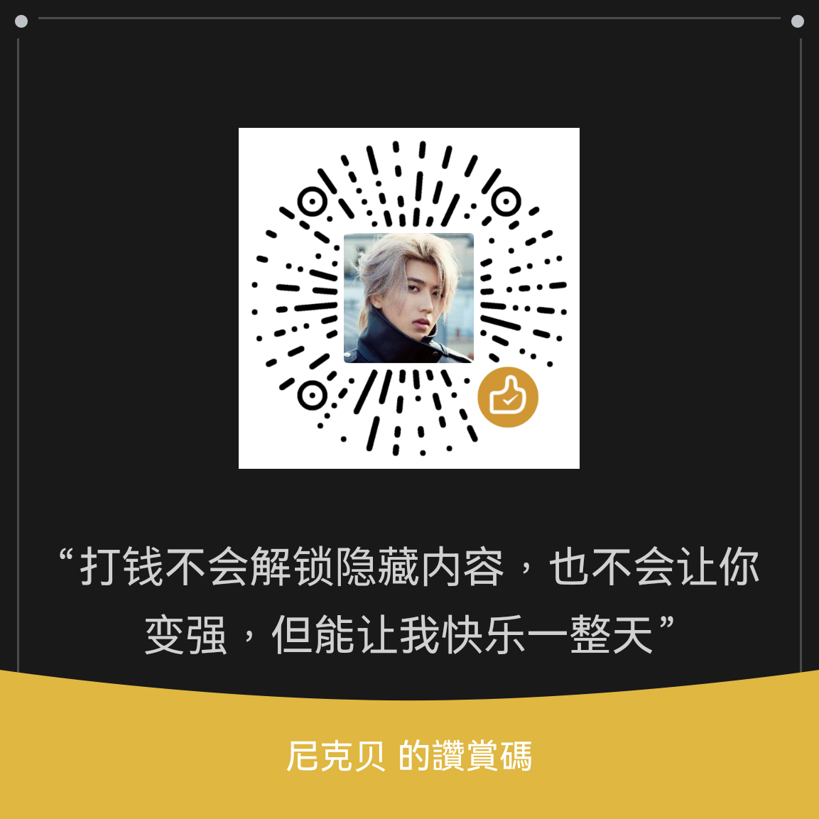 WeChat Pay QR Code